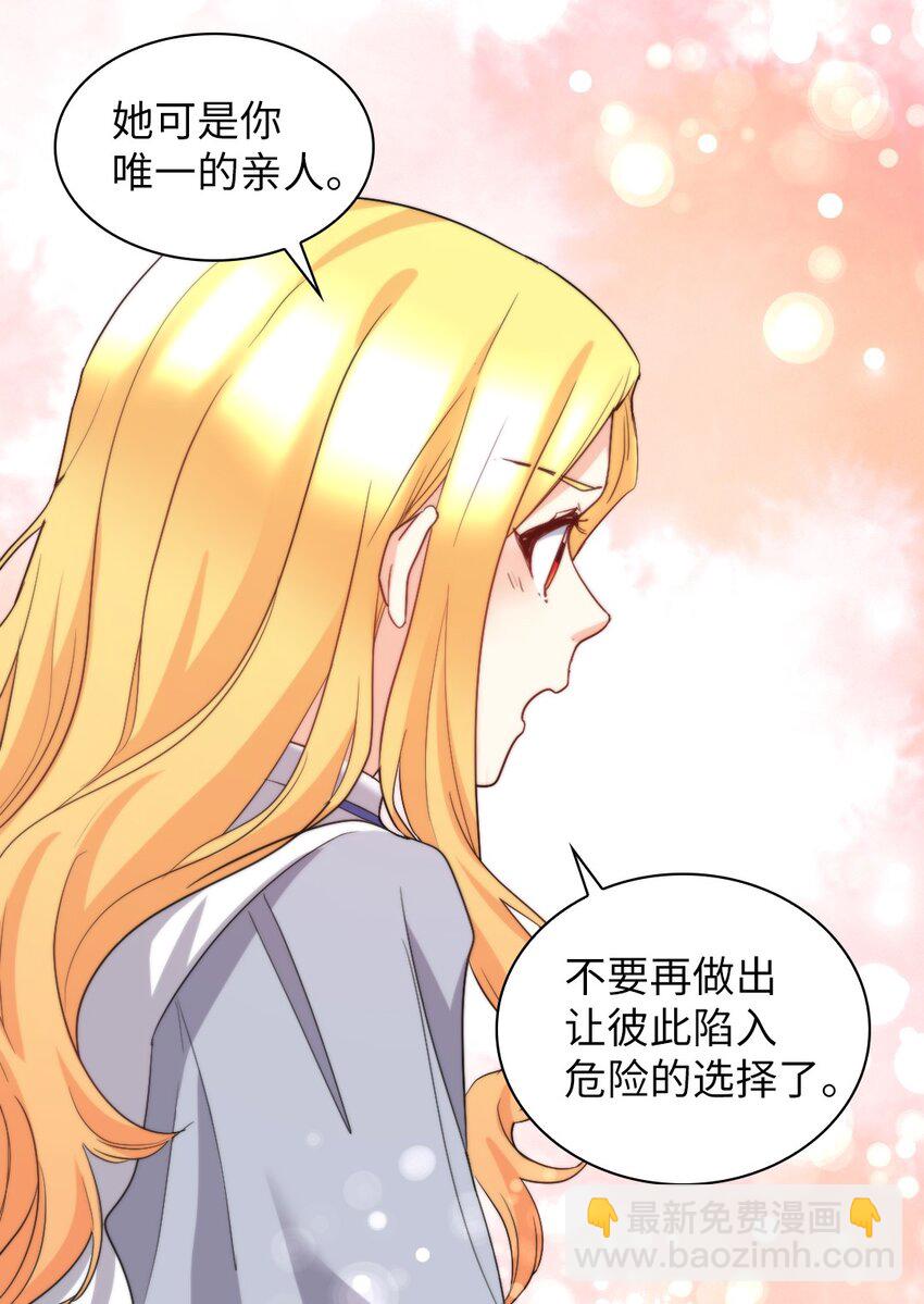 108 雅丽安的命令(1/2)-第103话