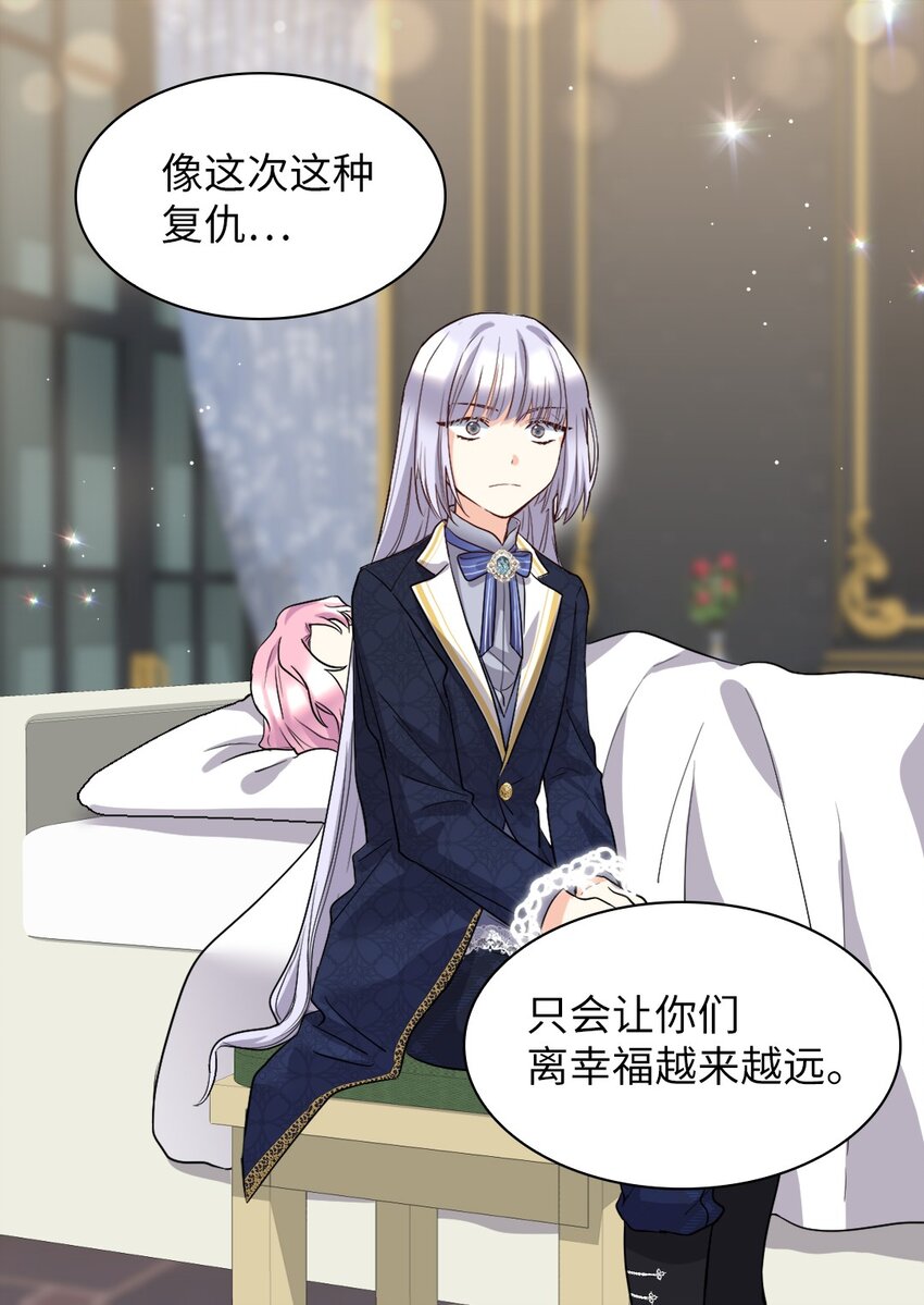 108 雅丽安的命令(1/2)-第103话