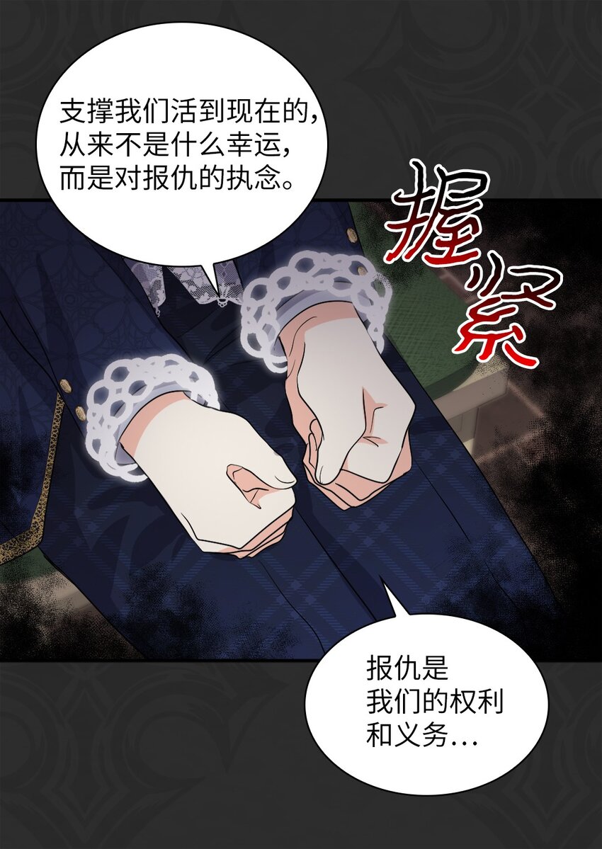 108 雅丽安的命令(1/2)-第103话