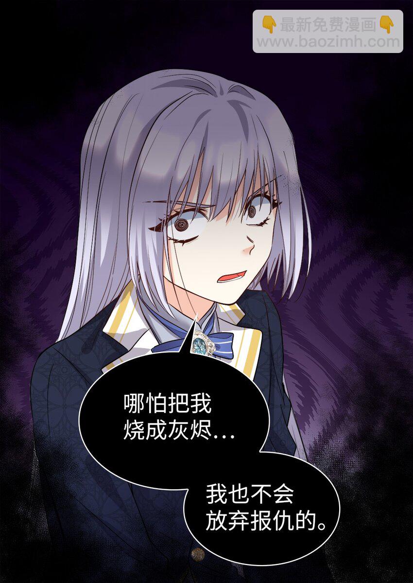 108 雅丽安的命令(1/2)-第103话