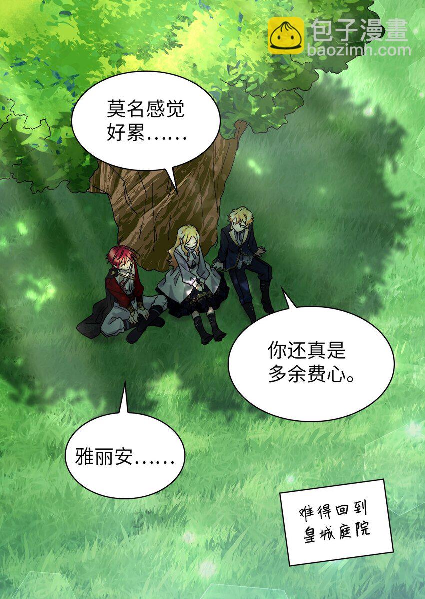 108 雅丽安的命令(1/2)-第103话