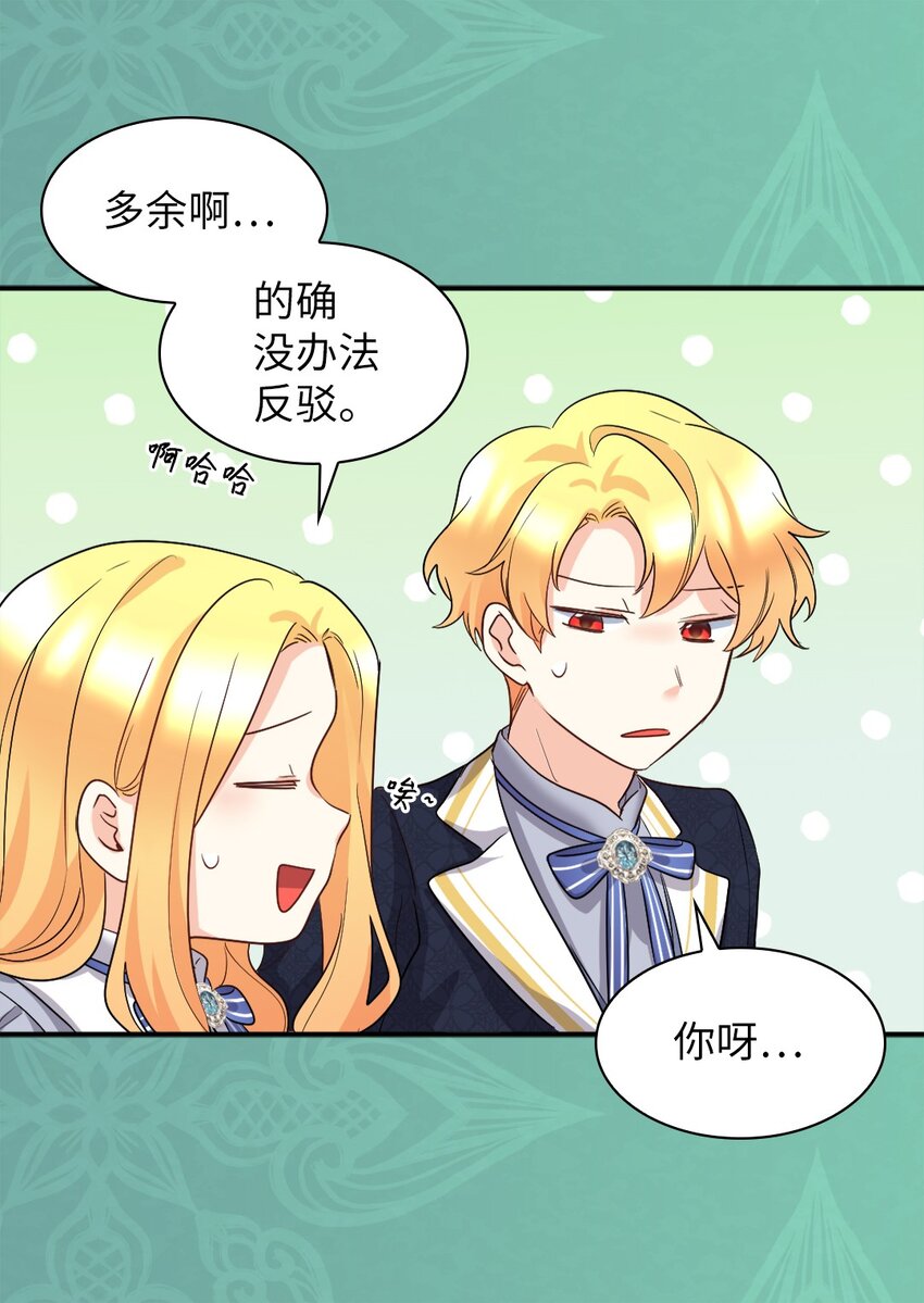 108 雅丽安的命令(1/2)-第103话