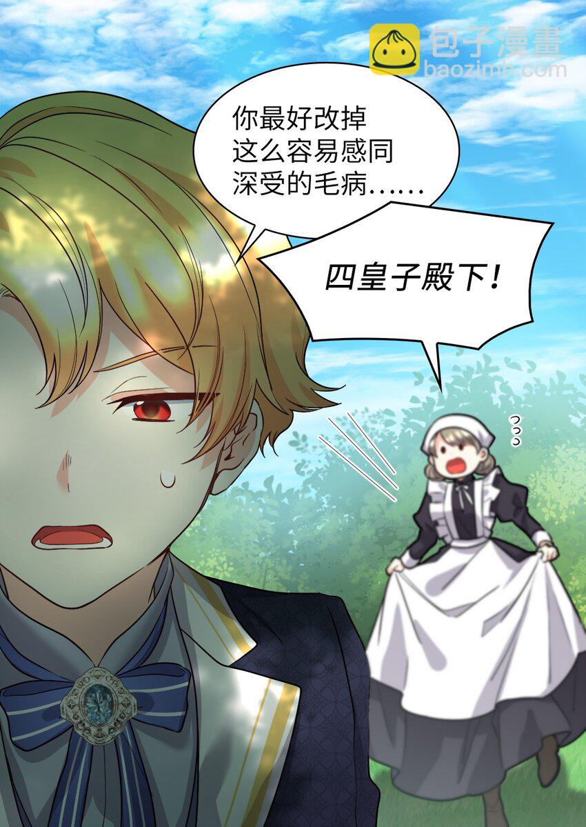 108 雅丽安的命令(1/2)-第103话