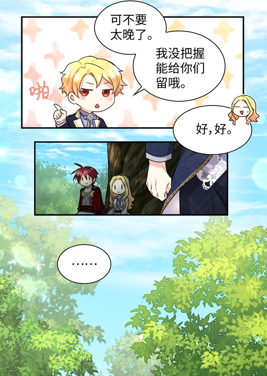 108 雅丽安的命令(1/2)-第103话