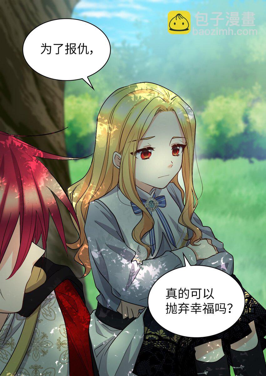 108 雅丽安的命令(1/2)-第103话