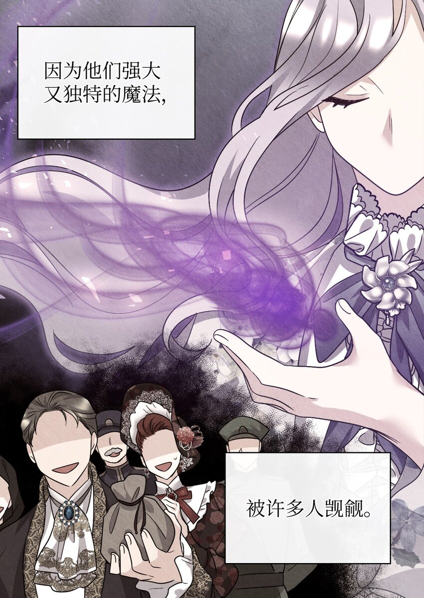 雙胞胎兄妹的父皇是寵娃狂魔 - 108 雅麗安的命令(1/2) - 5