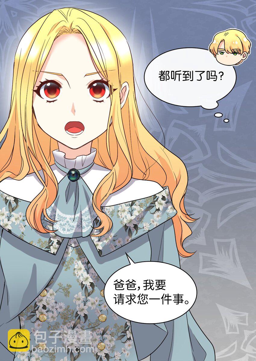 110 小狼的偏爱(1/2)-第105话