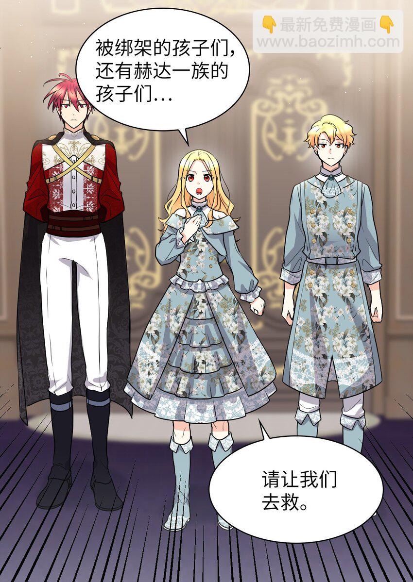 110 小狼的偏爱(1/2)-第105话