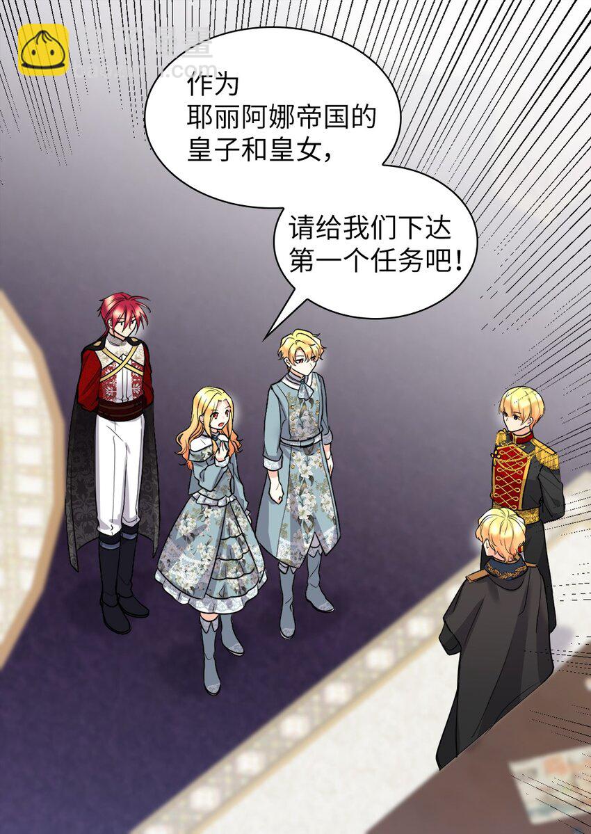 110 小狼的偏爱(1/2)-第105话