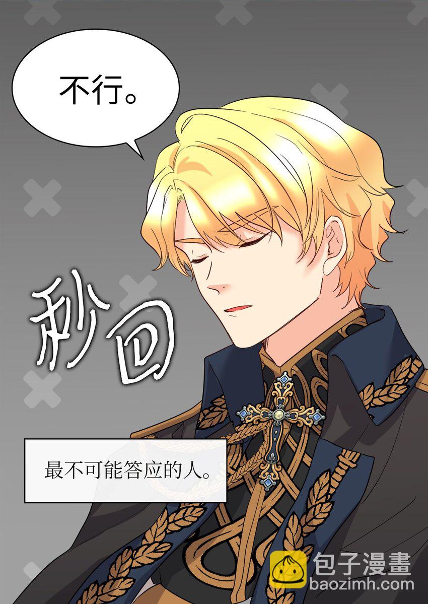 110 小狼的偏爱(1/2)-第105话