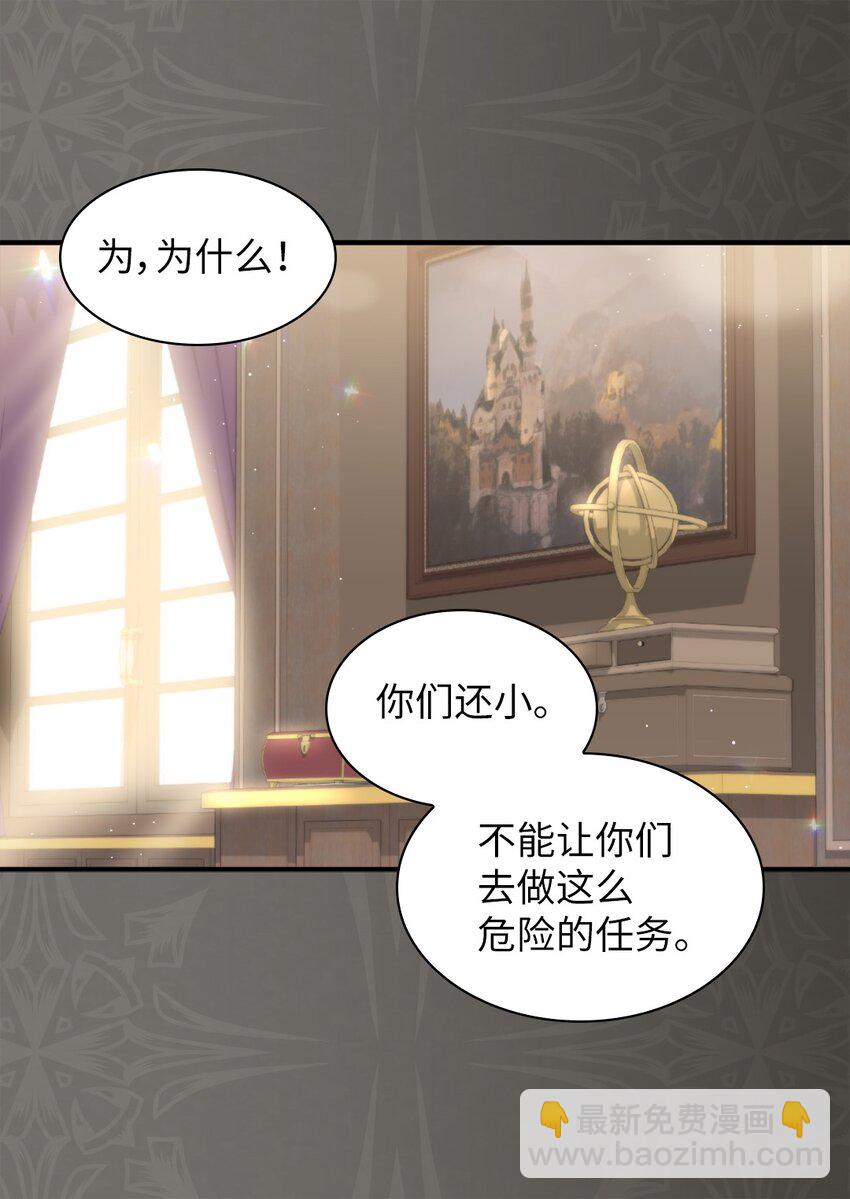 110 小狼的偏爱(1/2)-第105话