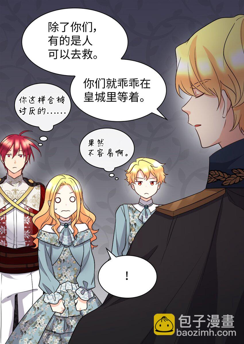 110 小狼的偏爱(1/2)-第105话