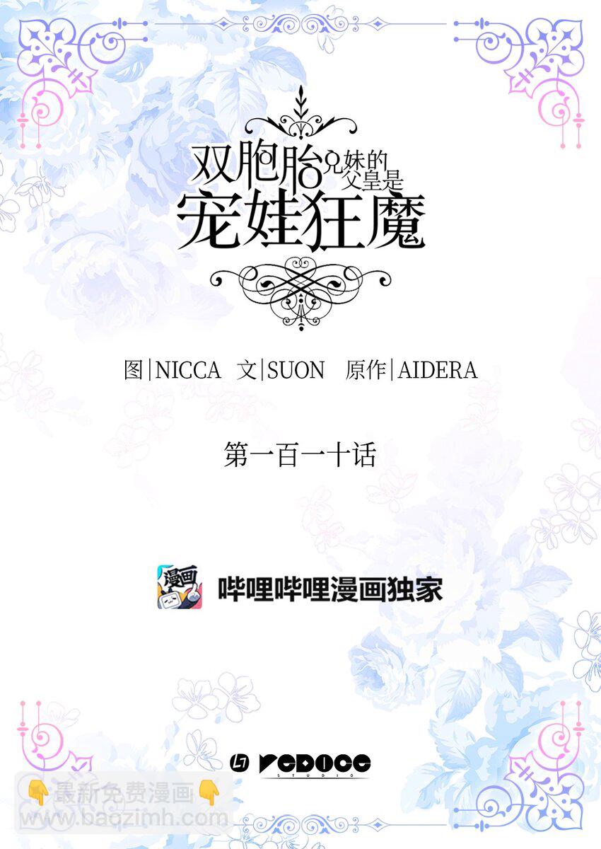 110 小狼的偏爱(1/2)-第105话