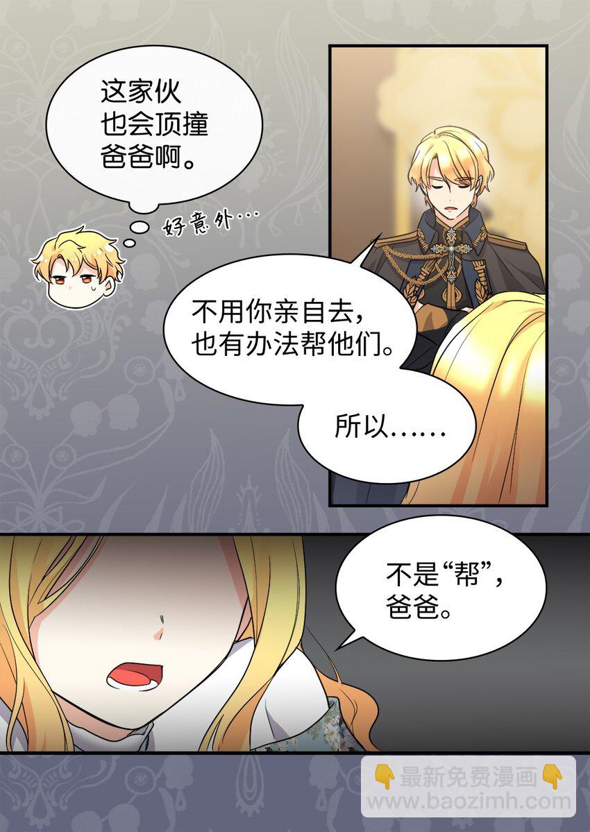 110 小狼的偏爱(1/2)-第105话