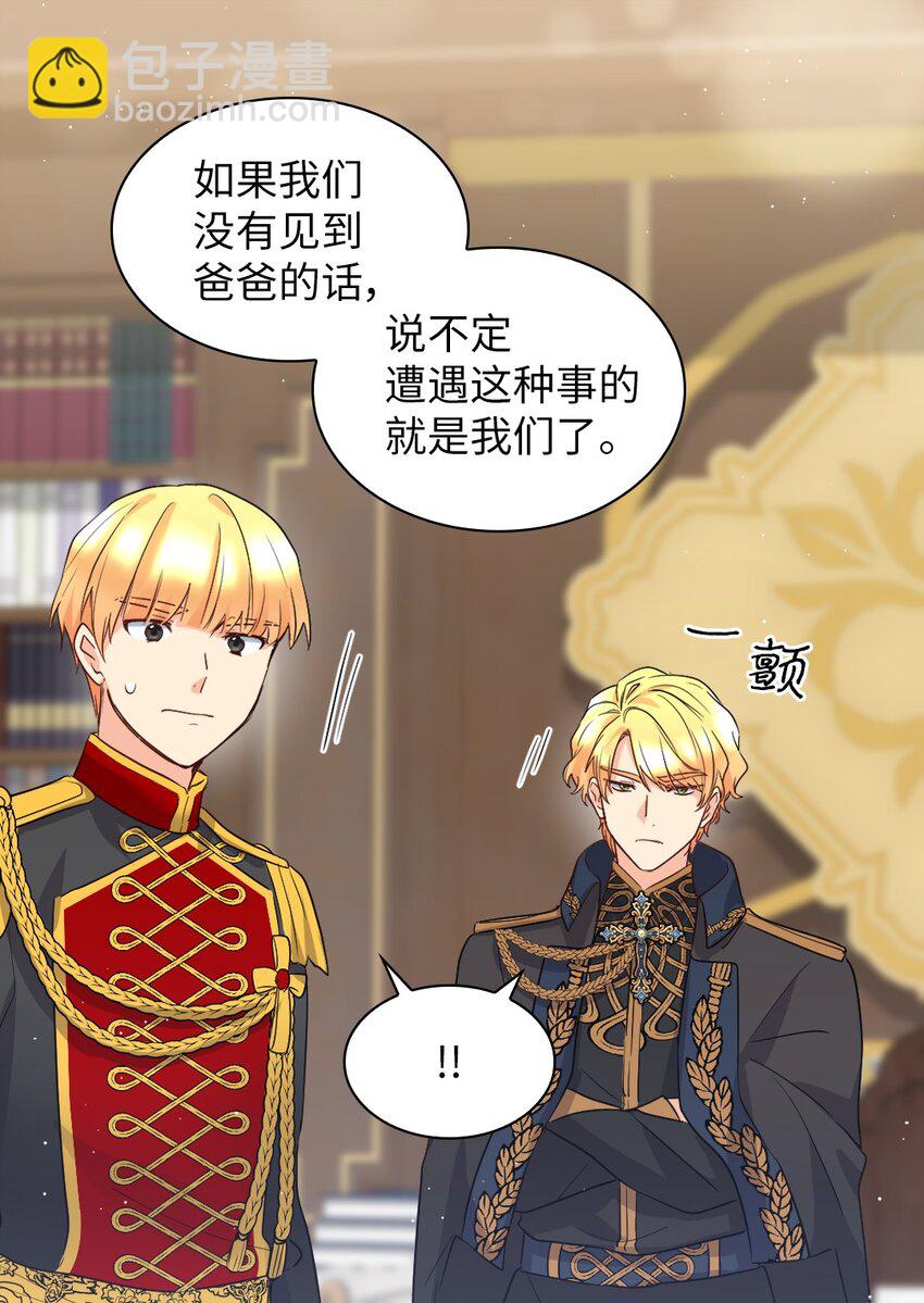 110 小狼的偏爱(1/2)-第105话