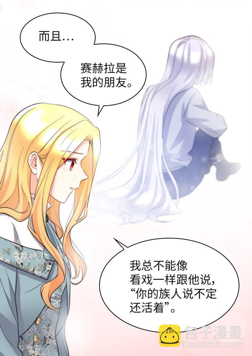 110 小狼的偏爱(1/2)-第105话