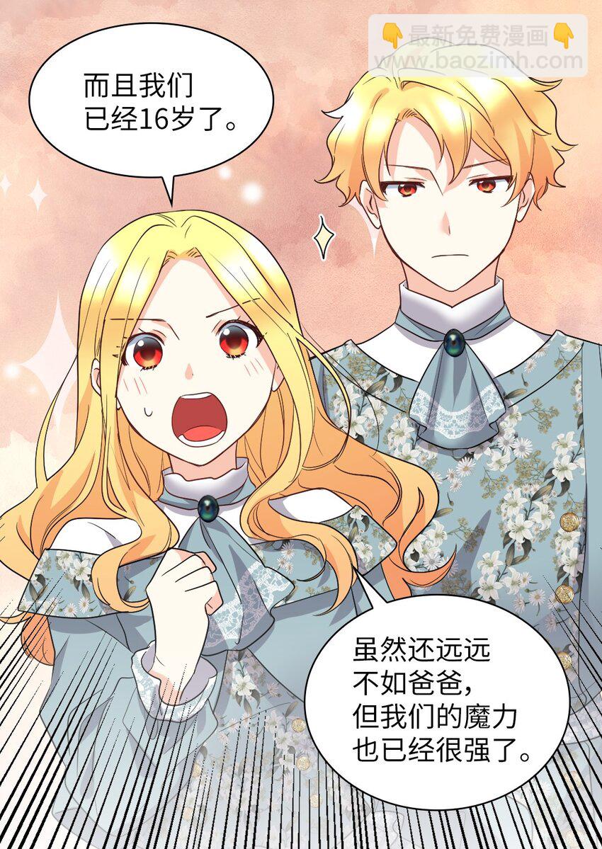 110 小狼的偏爱(1/2)-第105话