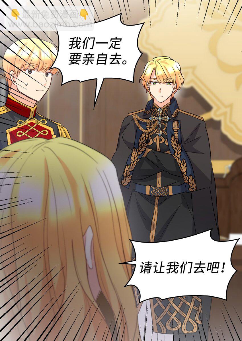 110 小狼的偏爱(1/2)-第105话