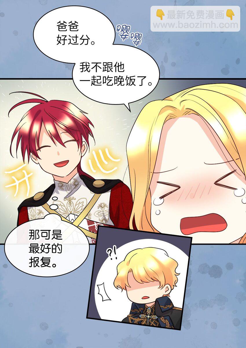 110 小狼的偏爱(1/2)-第105话