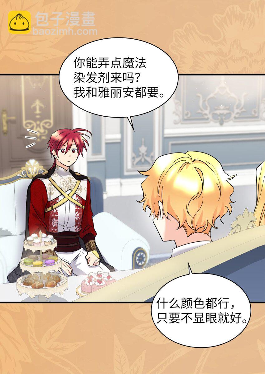 110 小狼的偏爱(1/2)-第105话