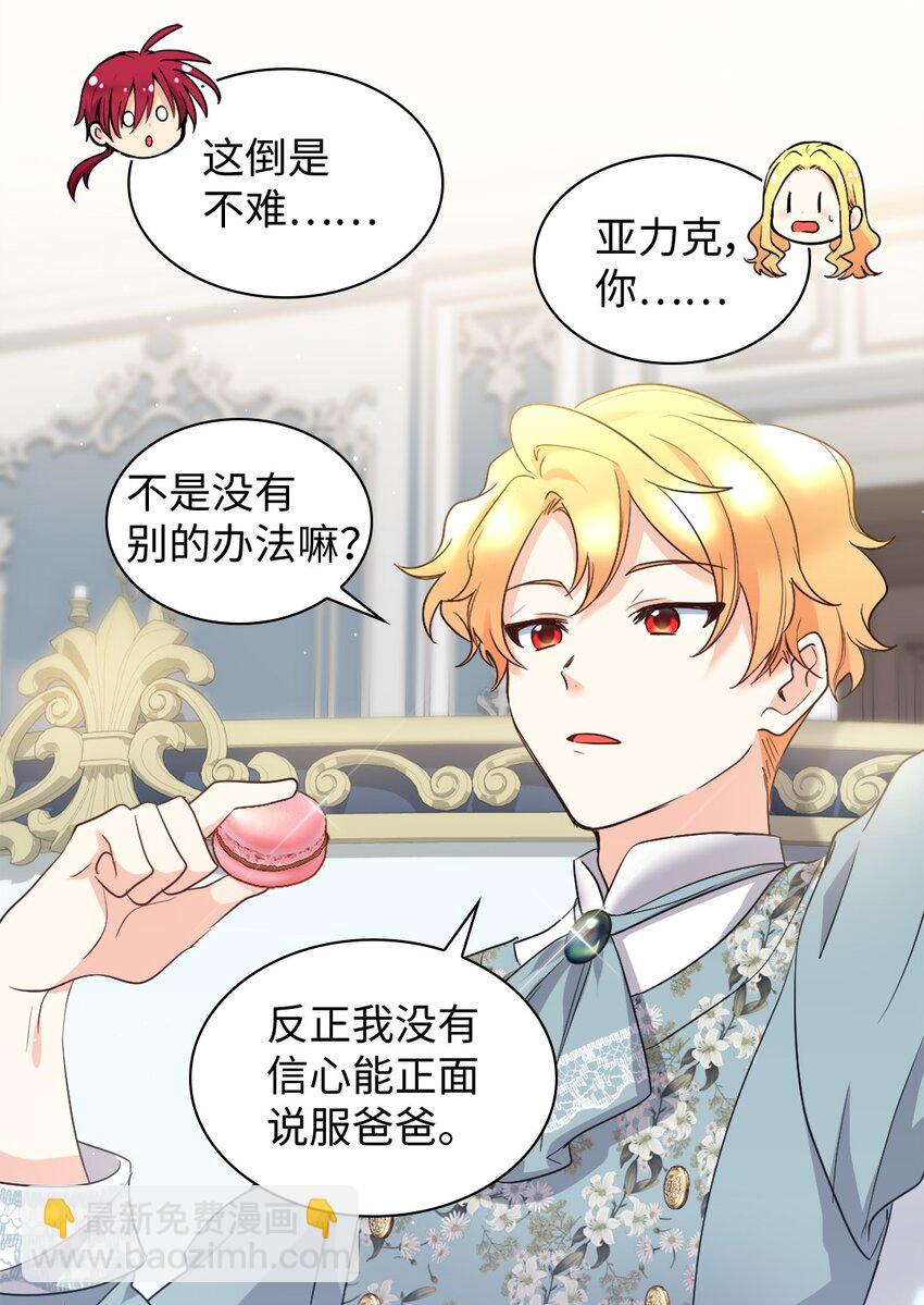 110 小狼的偏爱(1/2)-第105话