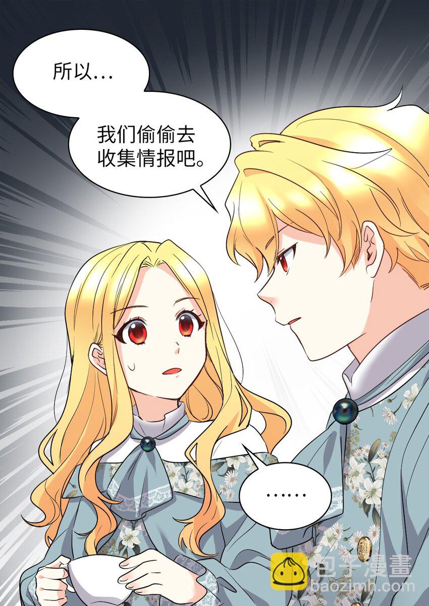 110 小狼的偏爱(1/2)-第105话