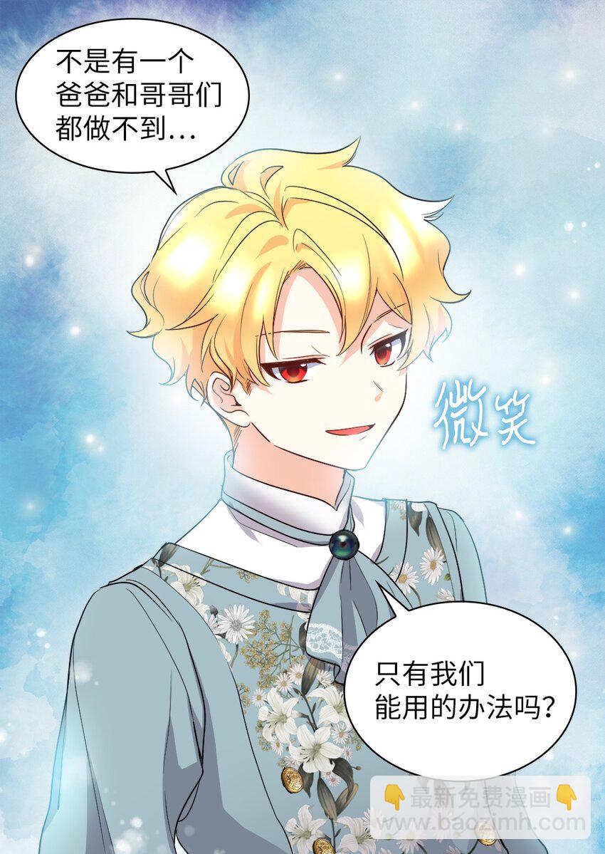 110 小狼的偏爱(1/2)-第105话