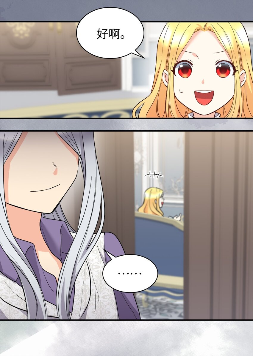 110 小狼的偏爱(1/2)-第105话