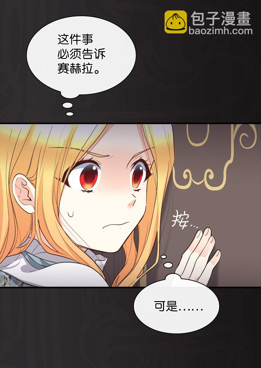 110 小狼的偏爱(1/2)-第105话