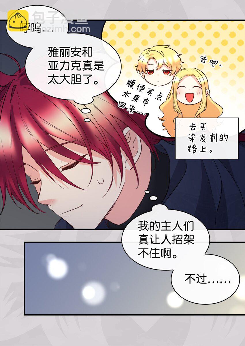 110 小狼的偏爱(1/2)-第105话