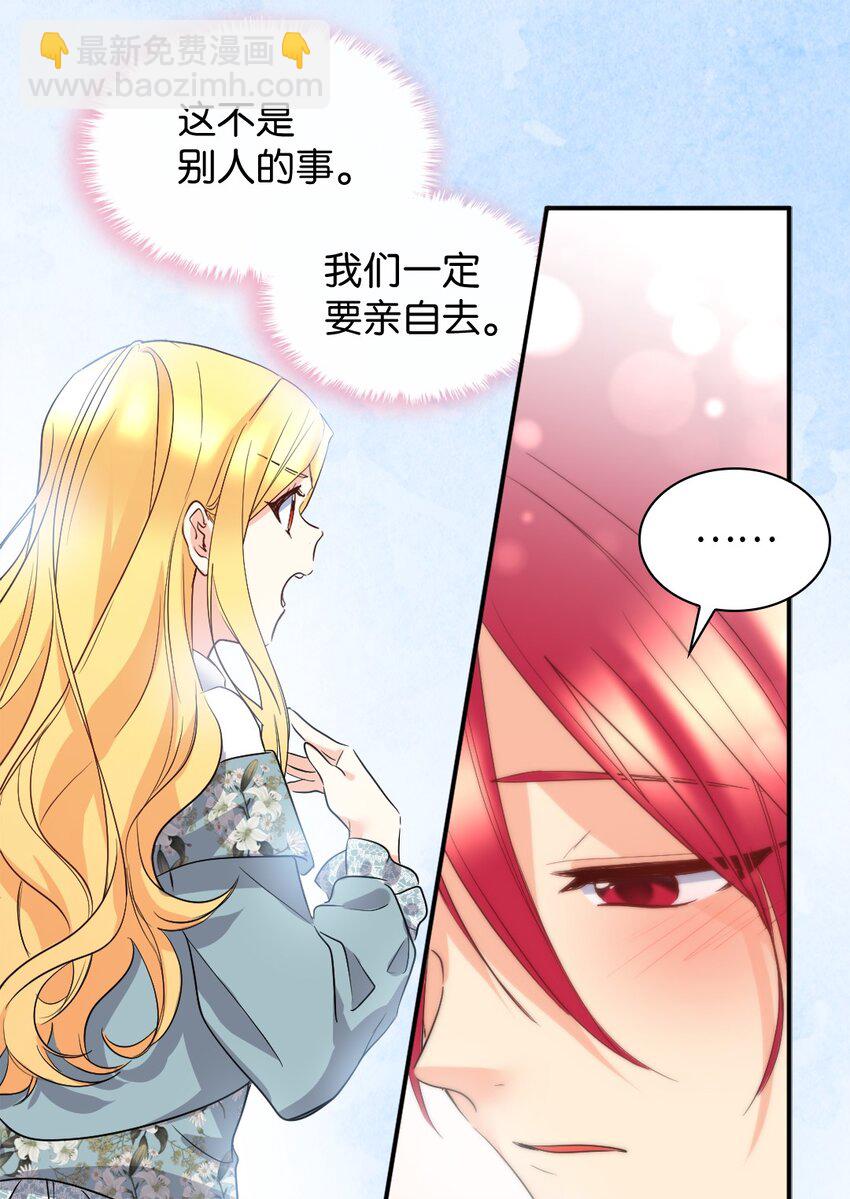 110 小狼的偏爱(1/2)-第105话