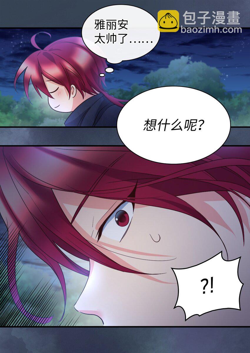 110 小狼的偏爱(1/2)-第105话