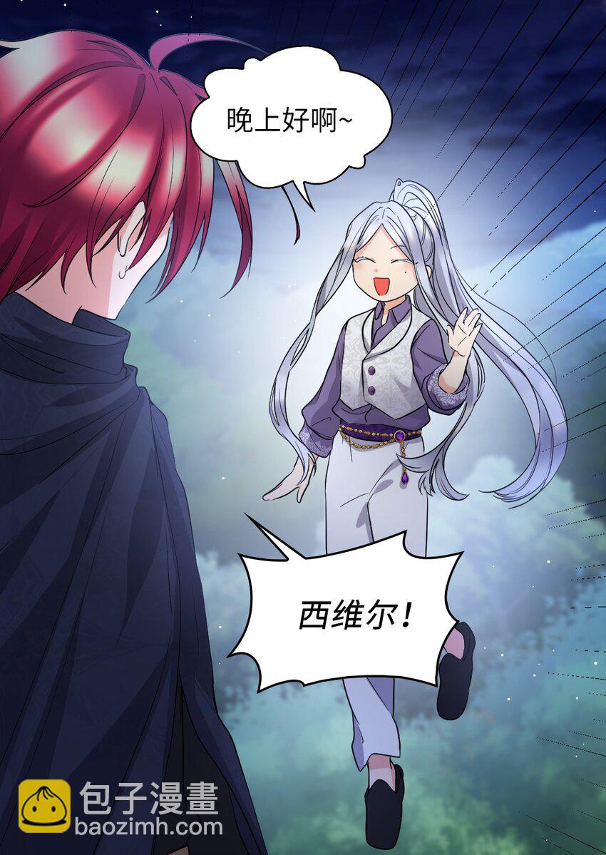 110 小狼的偏爱(1/2)-第105话