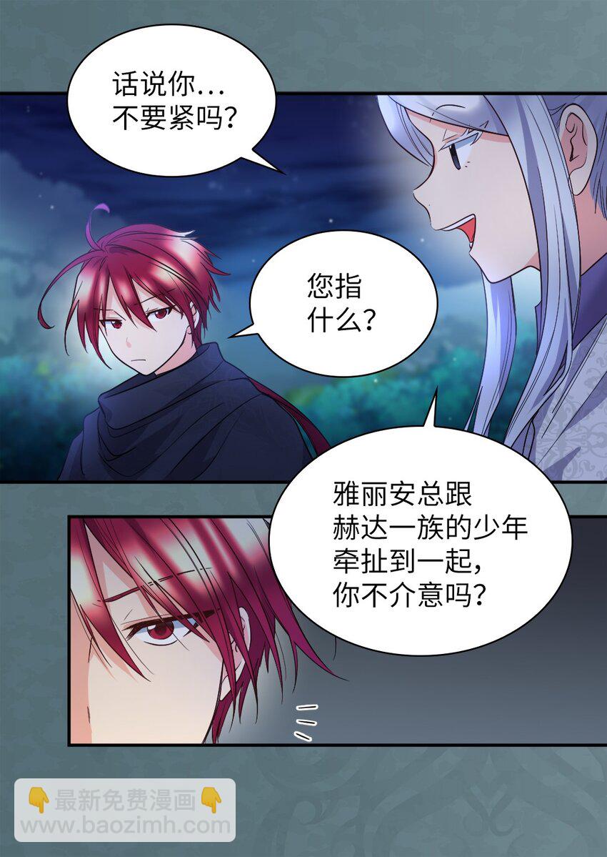 110 小狼的偏爱(1/2)-第105话