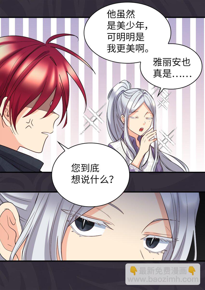 110 小狼的偏爱(1/2)-第105话