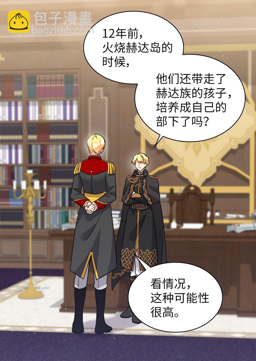 110 小狼的偏爱(1/2)-第105话