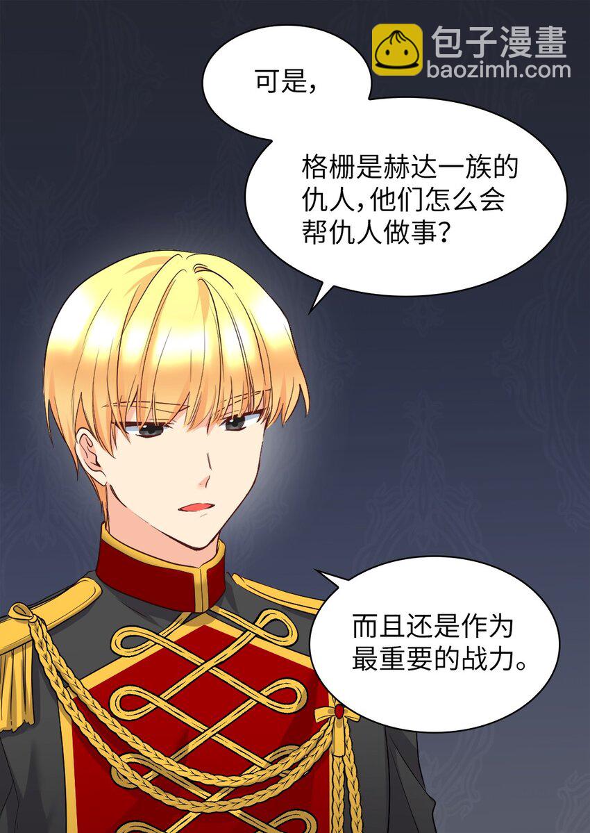 110 小狼的偏爱(1/2)-第105话