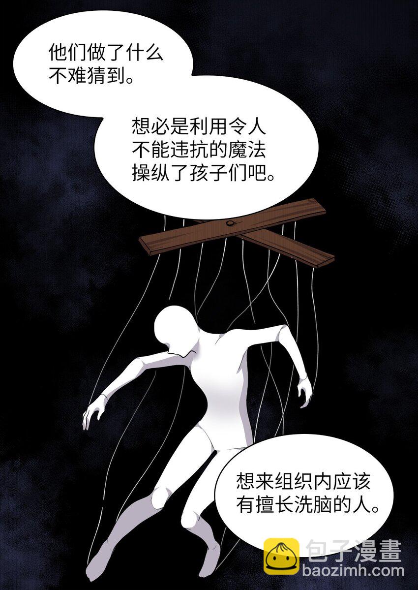 110 小狼的偏爱(1/2)-第105话