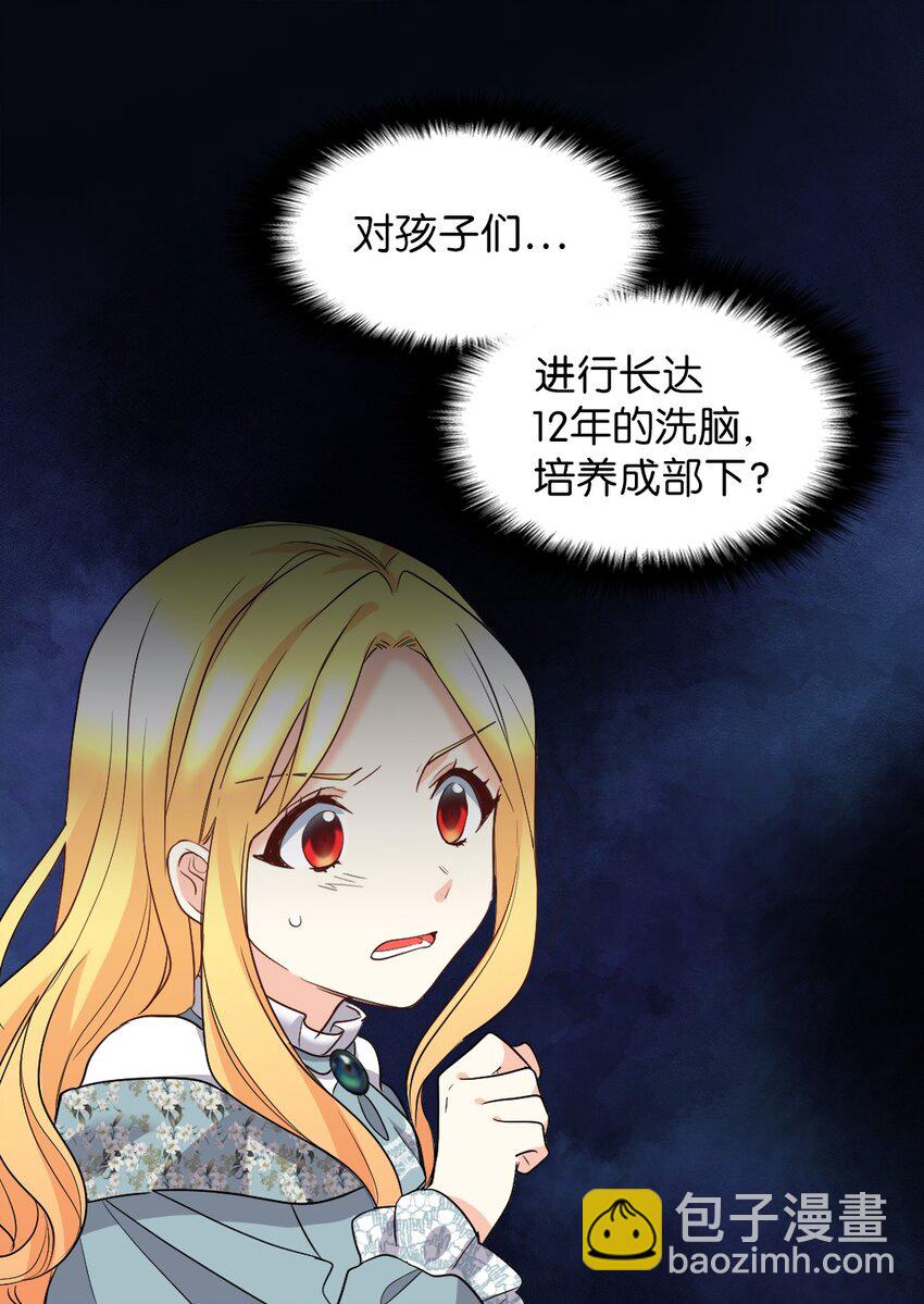 110 小狼的偏爱(1/2)-第105话