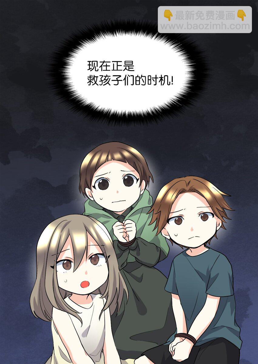 112 深入敌营(1/2)-第107话