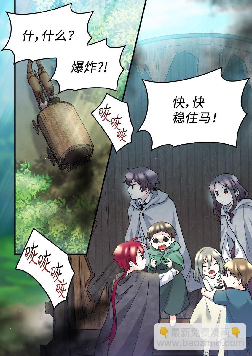 112 深入敌营(1/2)-第107话