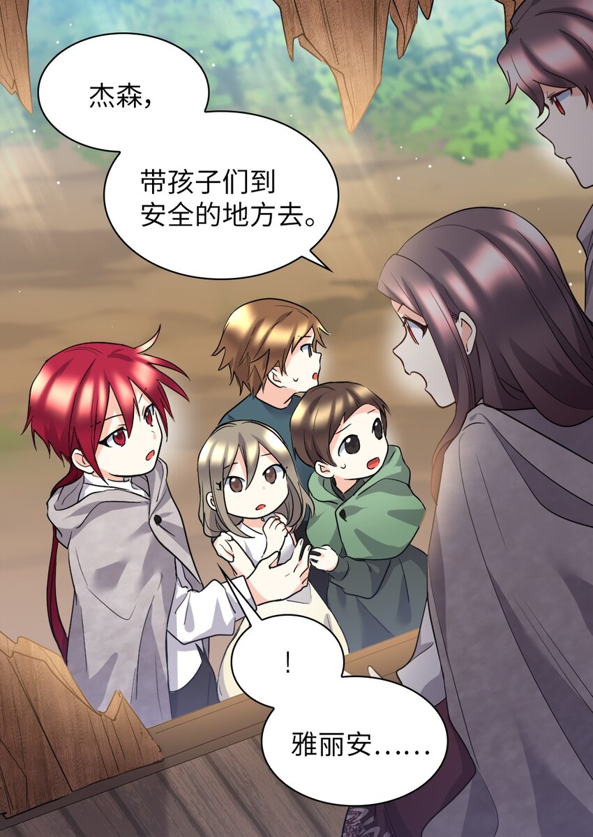 112 深入敌营(1/2)-第107话