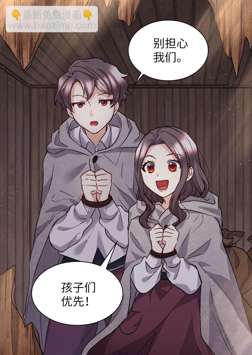 112 深入敌营(1/2)-第107话