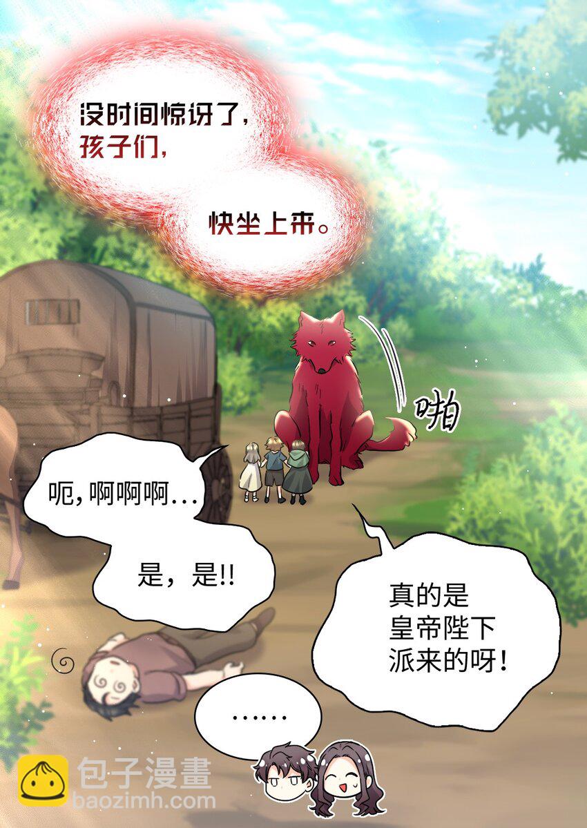 112 深入敌营(1/2)-第107话