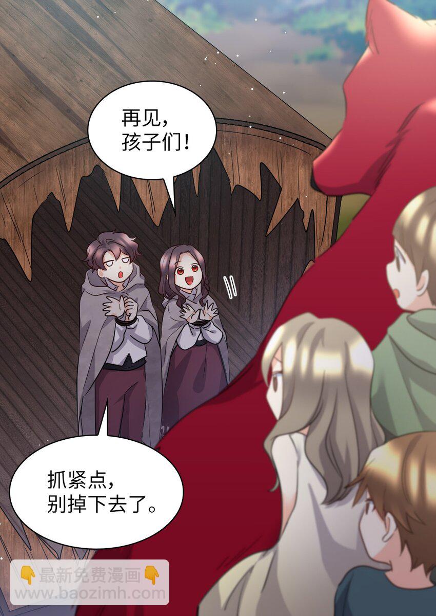 112 深入敌营(1/2)-第107话