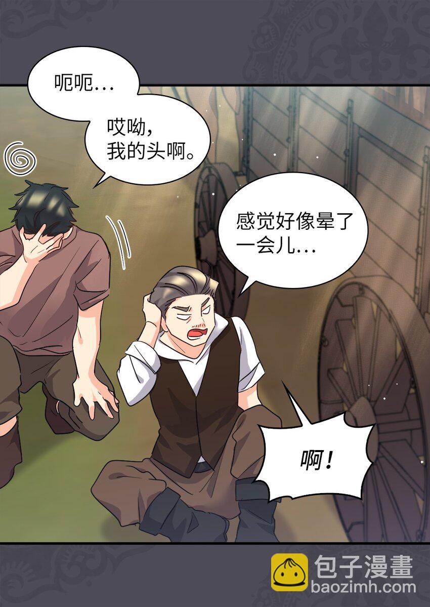 112 深入敌营(1/2)-第107话