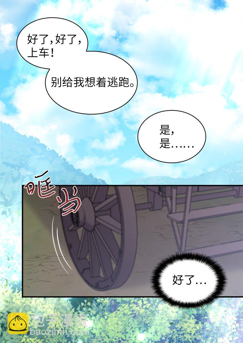 112 深入敌营(1/2)-第107话