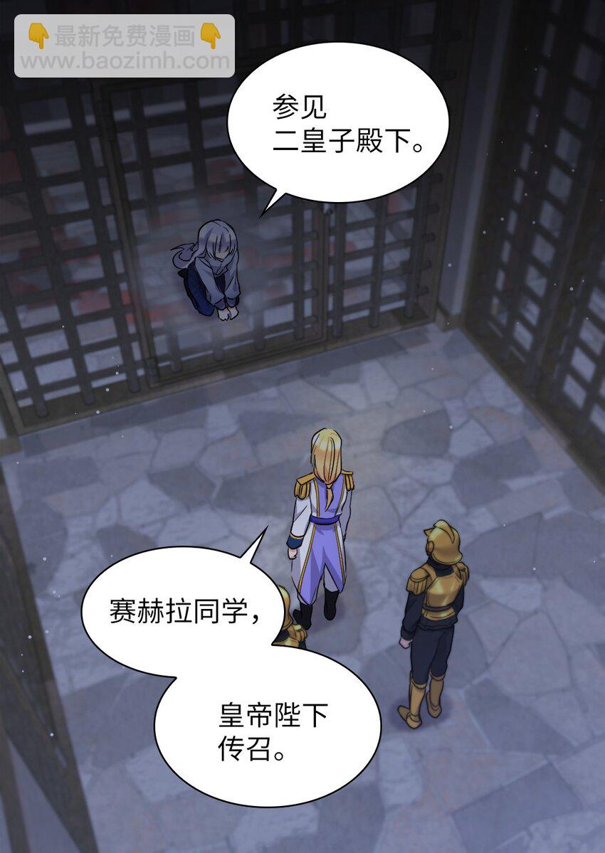 112 深入敌营(1/2)-第107话