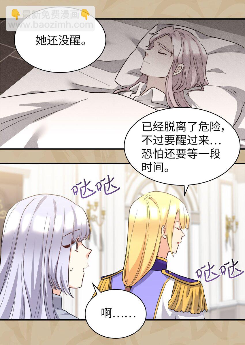 112 深入敌营(1/2)-第107话