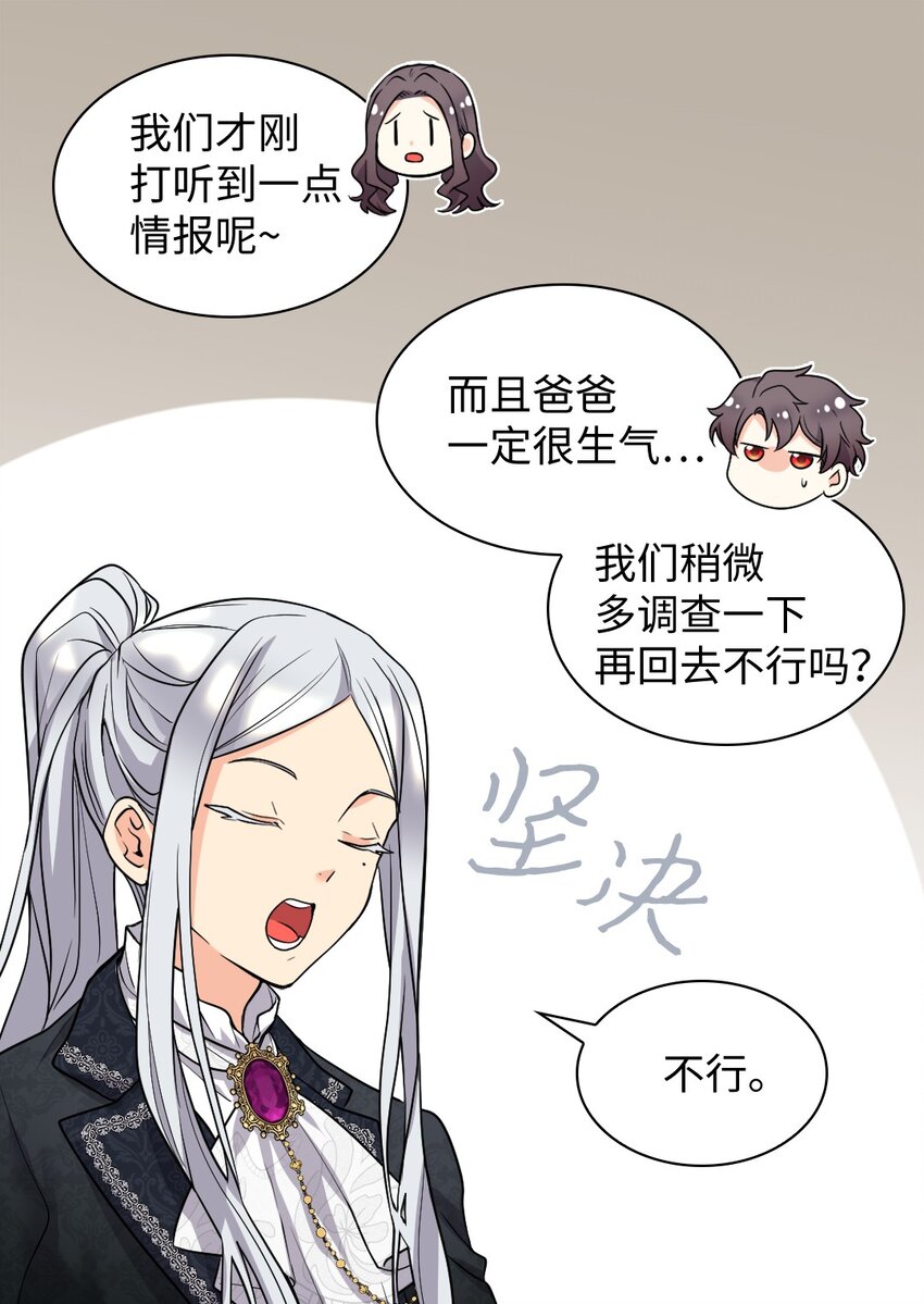 114 回皇城(1/2)-第109话